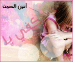 الصورة الرمزية أنين الصمت